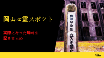 お出かけスポット ジャンクブログ ガブガブ